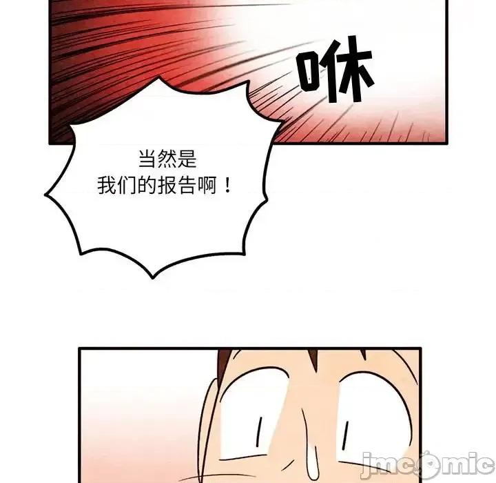 超自然恋爱 超自然恋爱-第 47 话 第20页