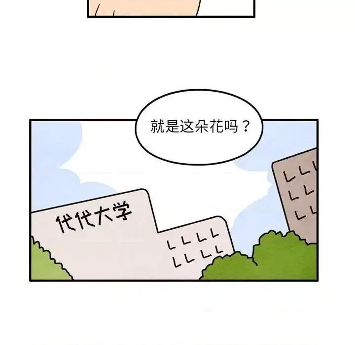 超自然恋爱 超自然恋爱-第 47 话 第23页