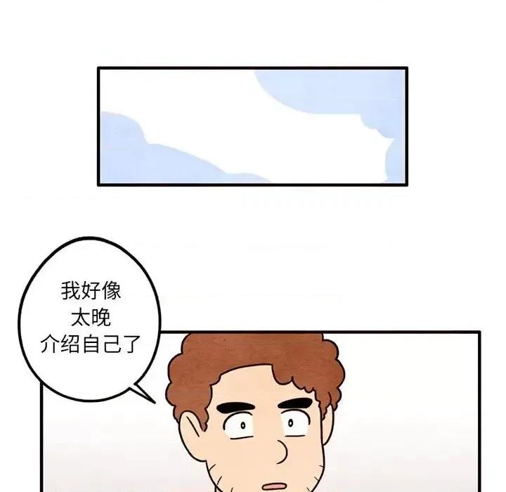 超自然恋爱 超自然恋爱-第 47 话 第24页