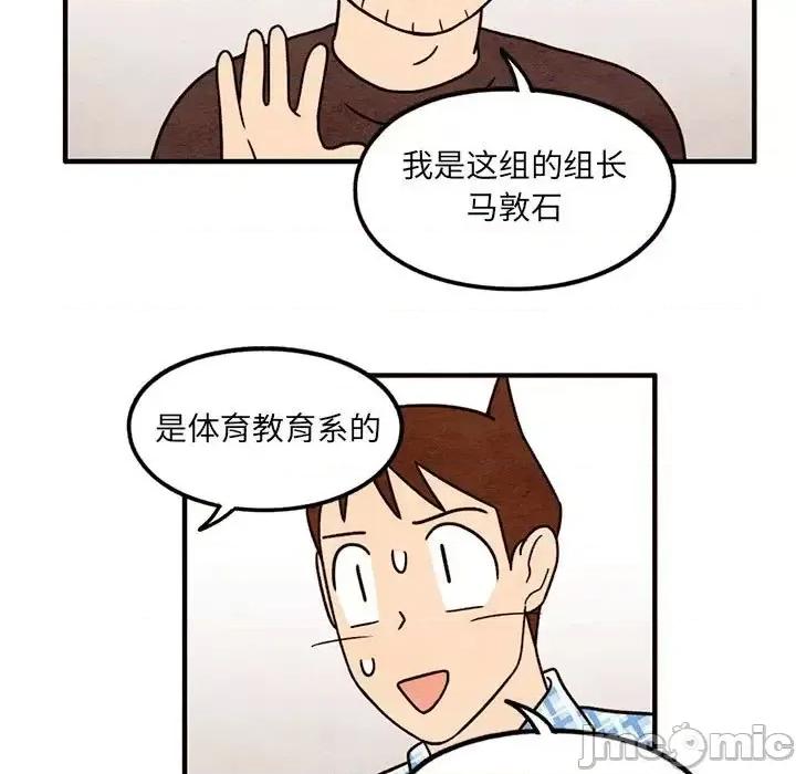 超自然恋爱 超自然恋爱-第 47 话 第25页