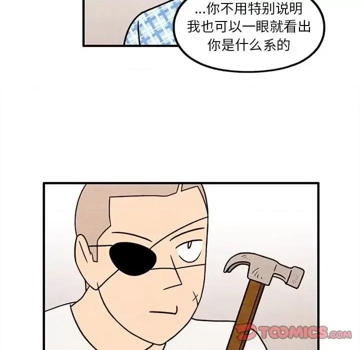 超自然恋爱 超自然恋爱-第 47 话 第26页