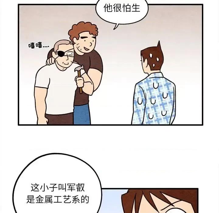 超自然恋爱 超自然恋爱-第 47 话 第28页