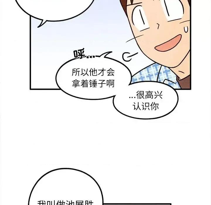 超自然恋爱 超自然恋爱-第 47 话 第29页