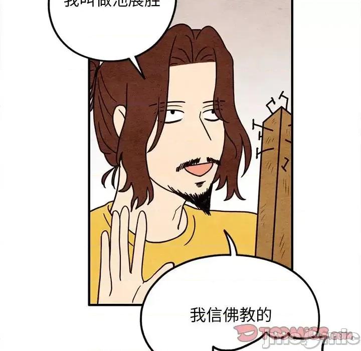 超自然恋爱 超自然恋爱-第 47 话 第30页