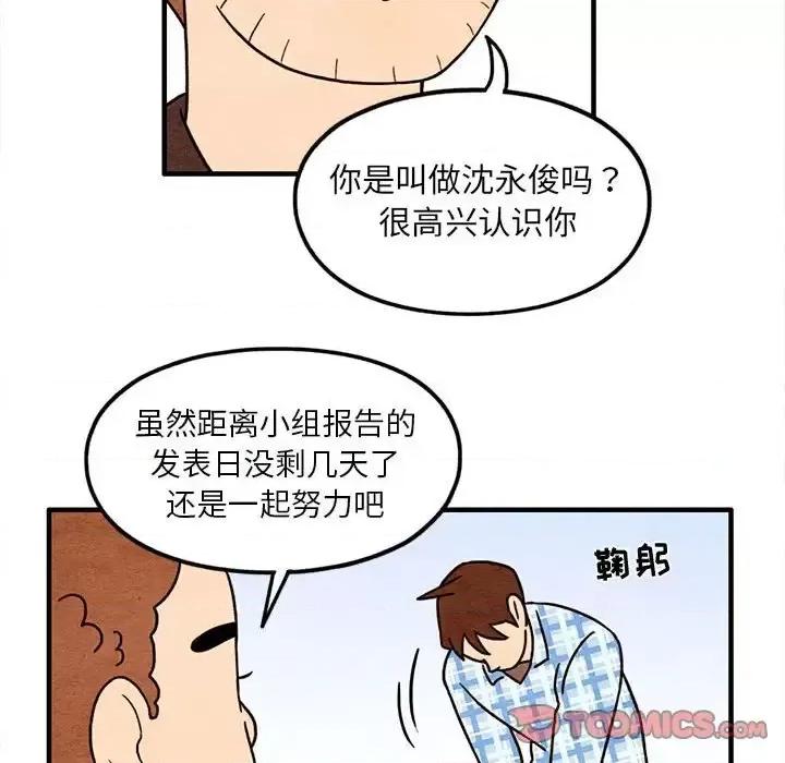 超自然恋爱 超自然恋爱-第 47 话 第34页