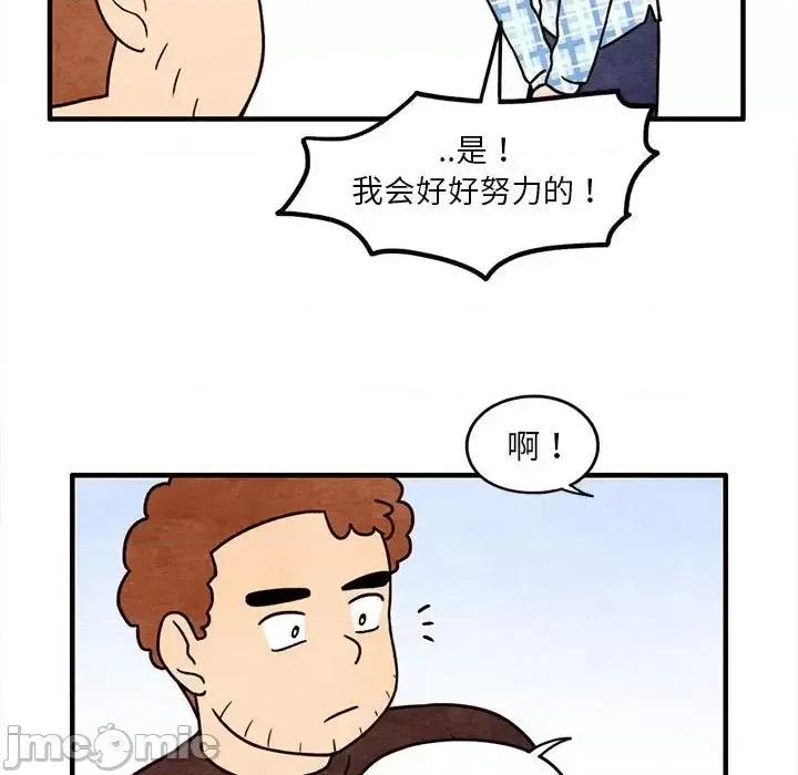 超自然恋爱 超自然恋爱-第 47 话 第35页