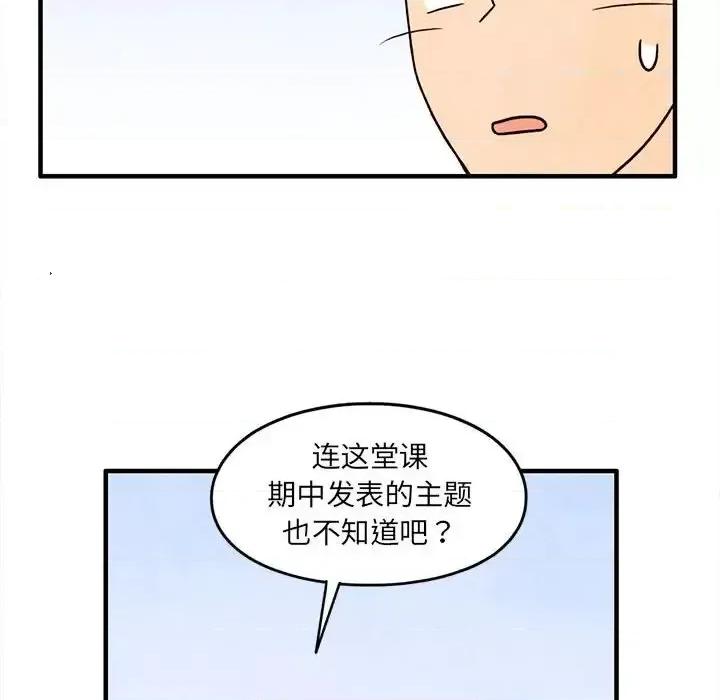 超自然恋爱 超自然恋爱-第 47 话 第39页