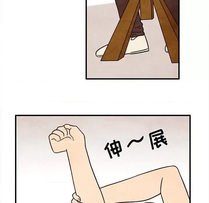 超自然恋爱 超自然恋爱-第 47 话 第43页
