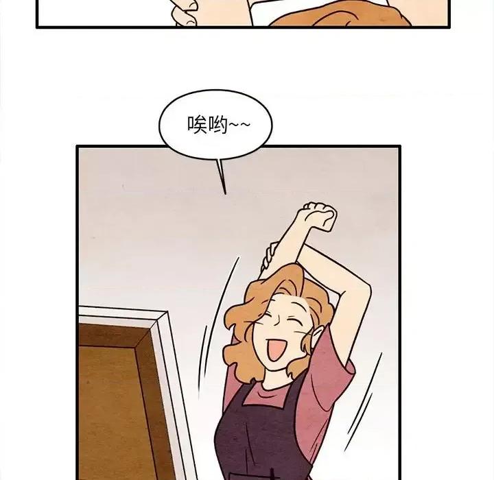超自然恋爱 超自然恋爱-第 47 话 第44页