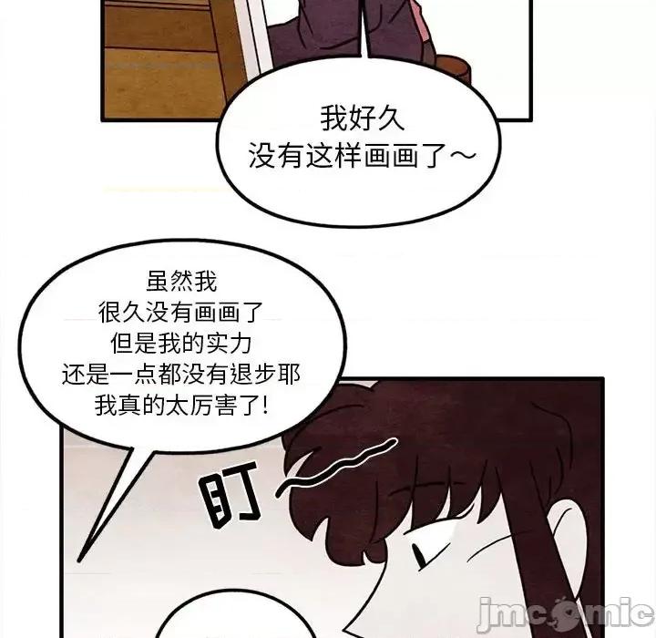 超自然恋爱 超自然恋爱-第 47 话 第45页