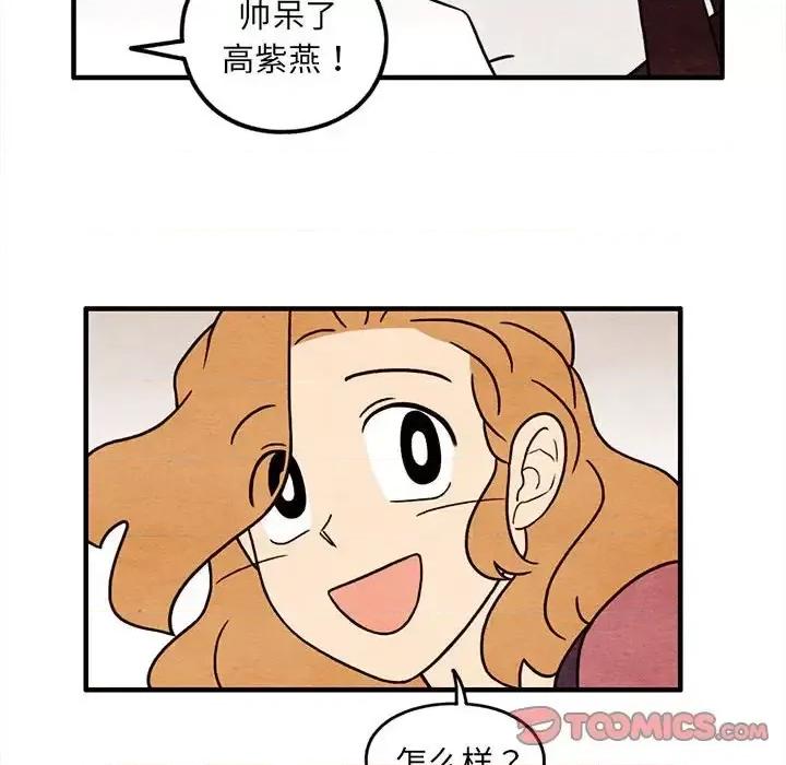 超自然恋爱 超自然恋爱-第 47 话 第46页