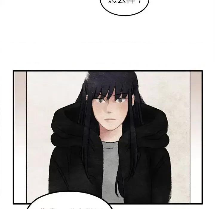 超自然恋爱 超自然恋爱-第 47 话 第47页