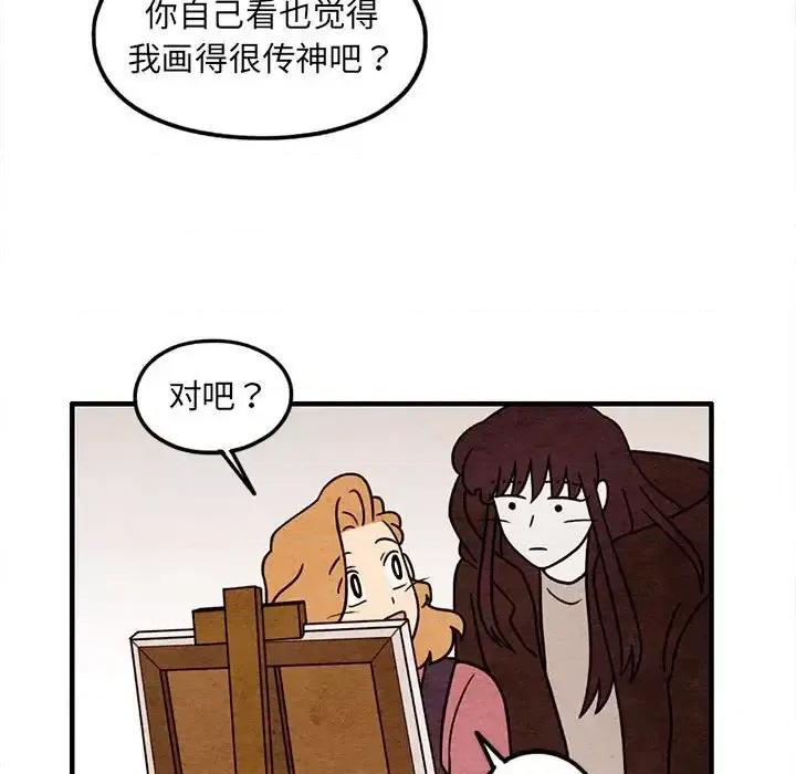 超自然恋爱 超自然恋爱-第 47 话 第48页