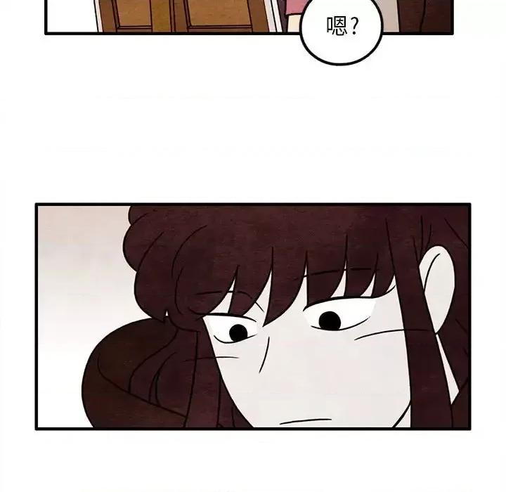 超自然恋爱 超自然恋爱-第 47 话 第49页