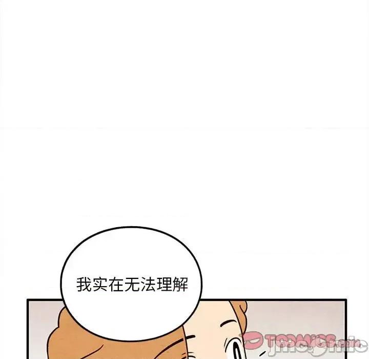 超自然恋爱 超自然恋爱-第 47 话 第50页