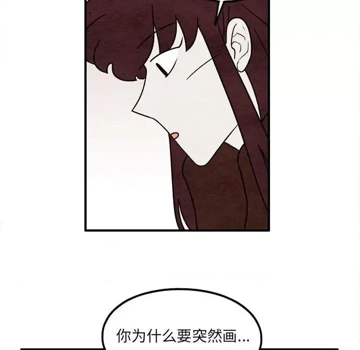 超自然恋爱 超自然恋爱-第 47 话 第52页