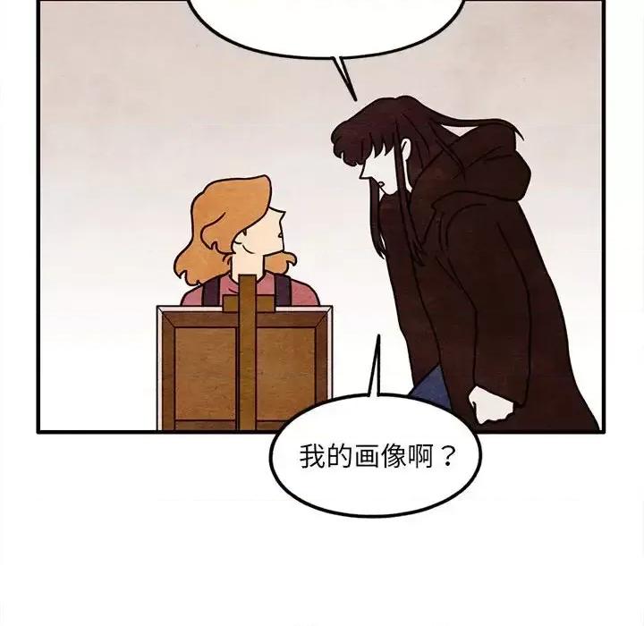 超自然恋爱 超自然恋爱-第 47 话 第53页