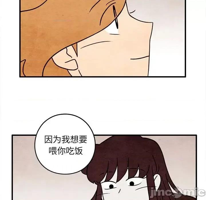 超自然恋爱 超自然恋爱-第 47 话 第55页