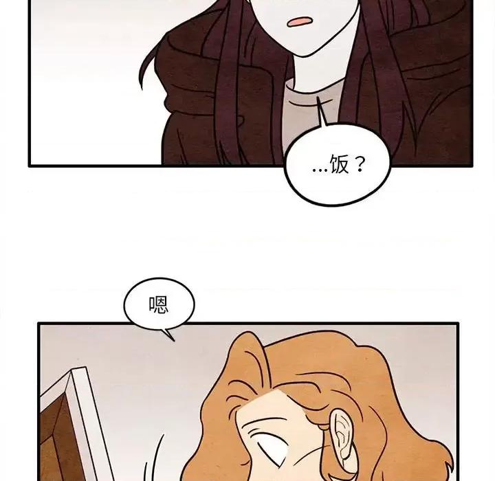 超自然恋爱 超自然恋爱-第 47 话 第56页