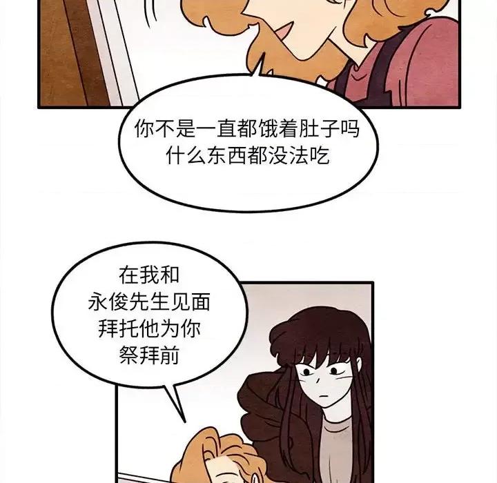 超自然恋爱 超自然恋爱-第 47 话 第57页