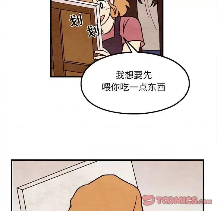 超自然恋爱 超自然恋爱-第 47 话 第58页