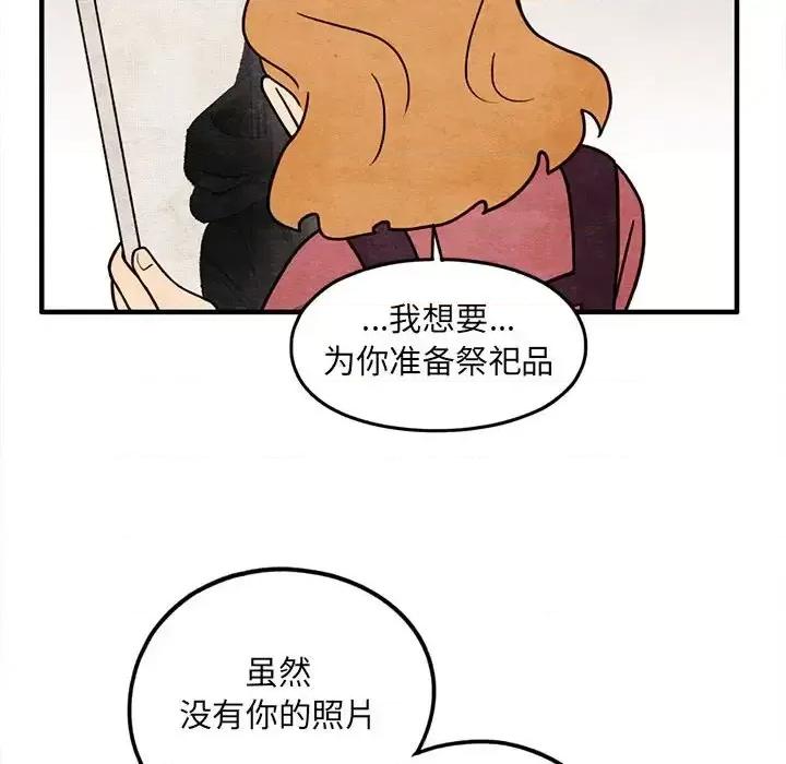 超自然恋爱 超自然恋爱-第 47 话 第59页