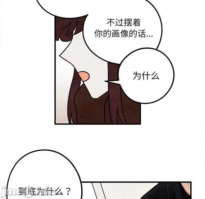 超自然恋爱 超自然恋爱-第 47 话 第60页