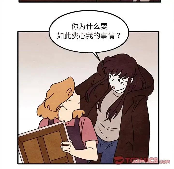 超自然恋爱 超自然恋爱-第 47 话 第62页