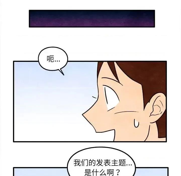 超自然恋爱 超自然恋爱-第 47 话 第63页