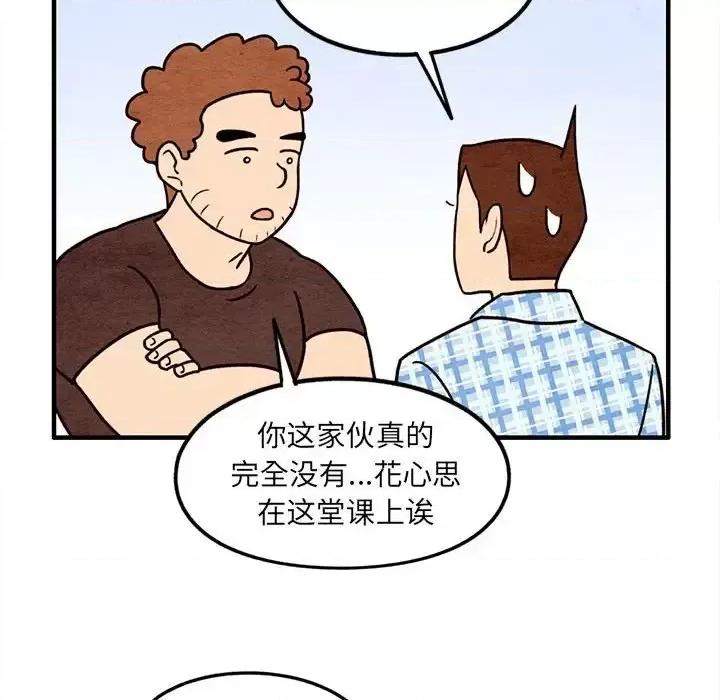 超自然恋爱 超自然恋爱-第 47 话 第64页