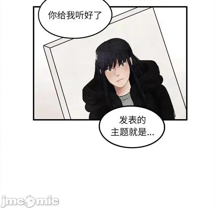 超自然恋爱 超自然恋爱-第 47 话 第65页