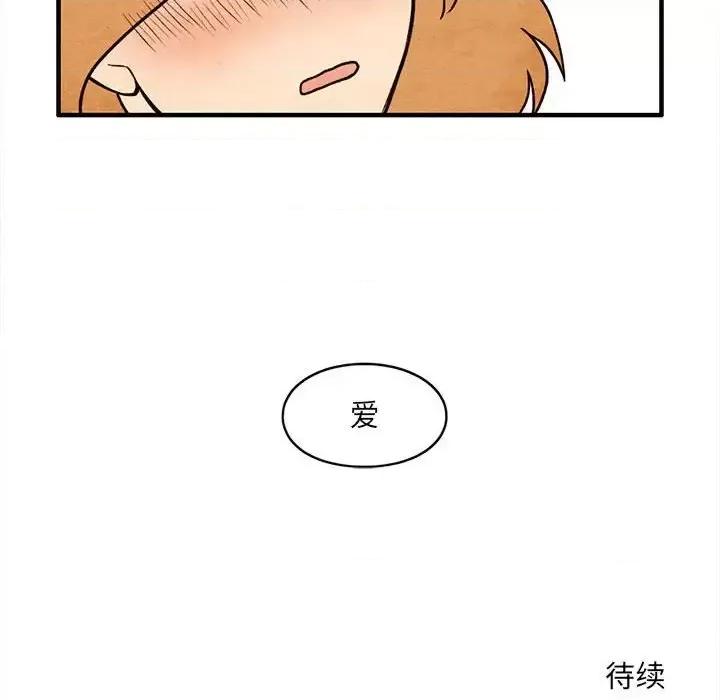 超自然恋爱 超自然恋爱-第 47 话 第67页