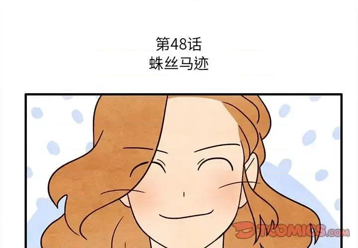 超自然恋爱 超自然恋爱-第 48 话 第2页