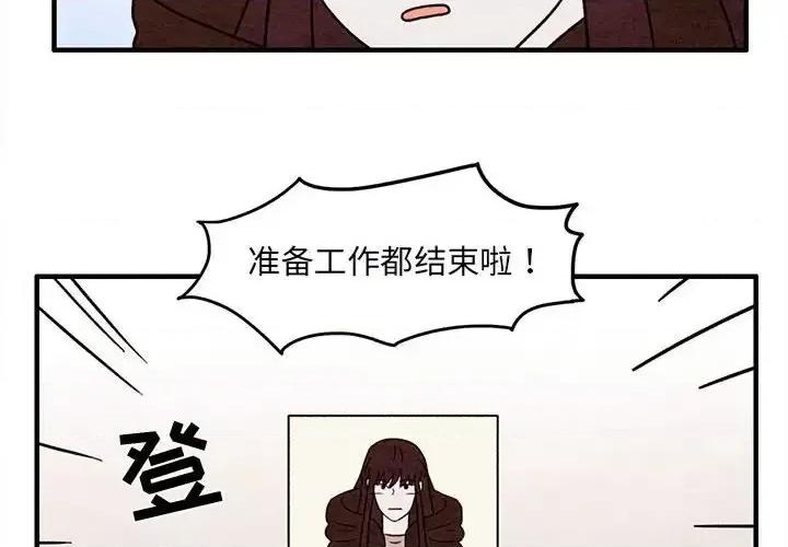 超自然恋爱 超自然恋爱-第 48 话 第4页