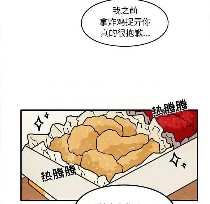 超自然恋爱 超自然恋爱-第 48 话 第7页