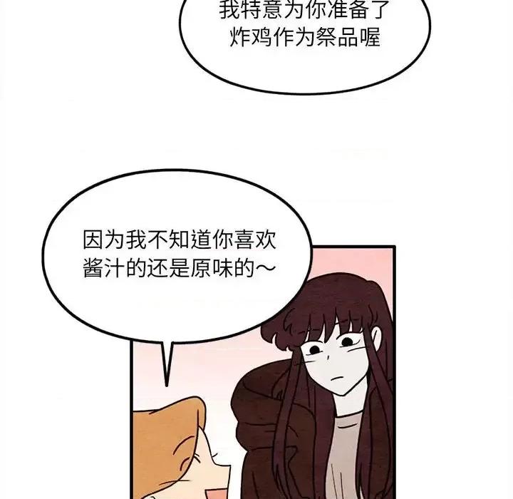 超自然恋爱 超自然恋爱-第 48 话 第8页