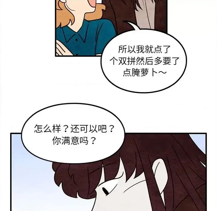 超自然恋爱 超自然恋爱-第 48 话 第9页