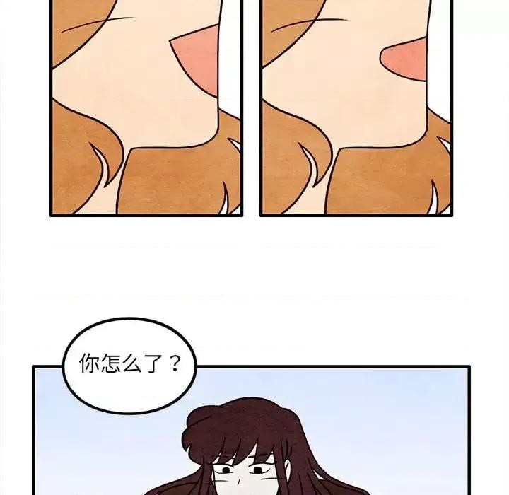 超自然恋爱 超自然恋爱-第 48 话 第11页