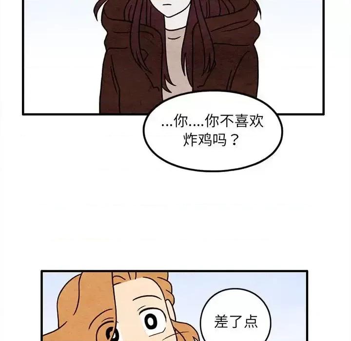 超自然恋爱 超自然恋爱-第 48 话 第12页