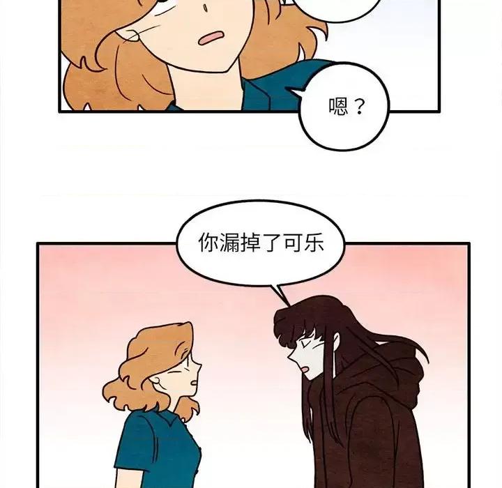 超自然恋爱 超自然恋爱-第 48 话 第13页