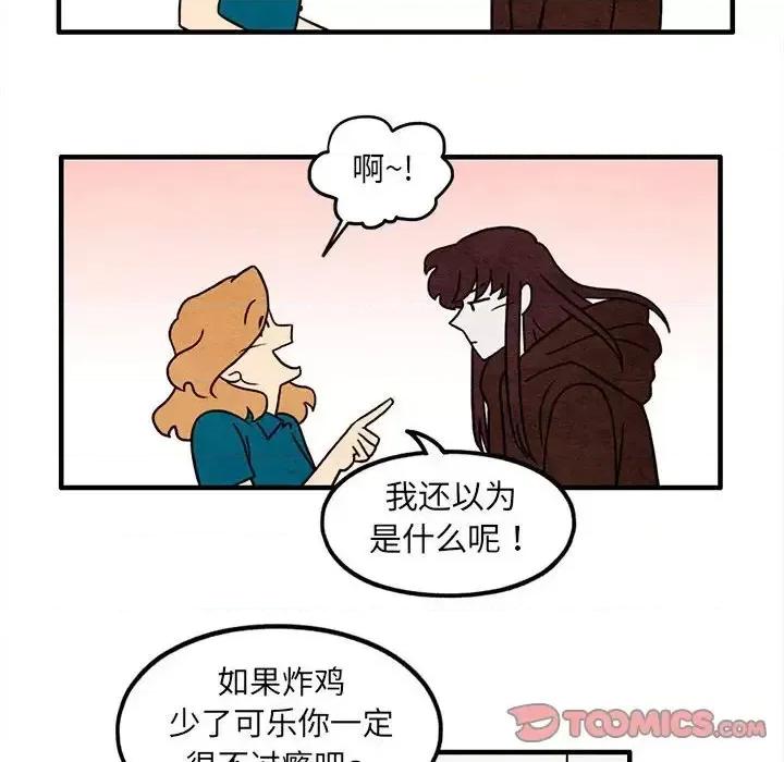 超自然恋爱 超自然恋爱-第 48 话 第14页