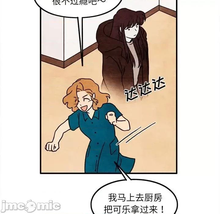 超自然恋爱 超自然恋爱-第 48 话 第15页
