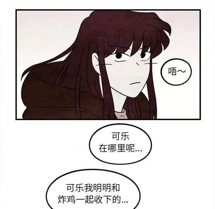 超自然恋爱 超自然恋爱-第 48 话 第17页