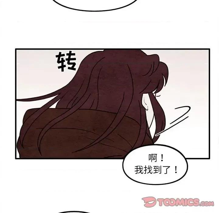 超自然恋爱 超自然恋爱-第 48 话 第18页