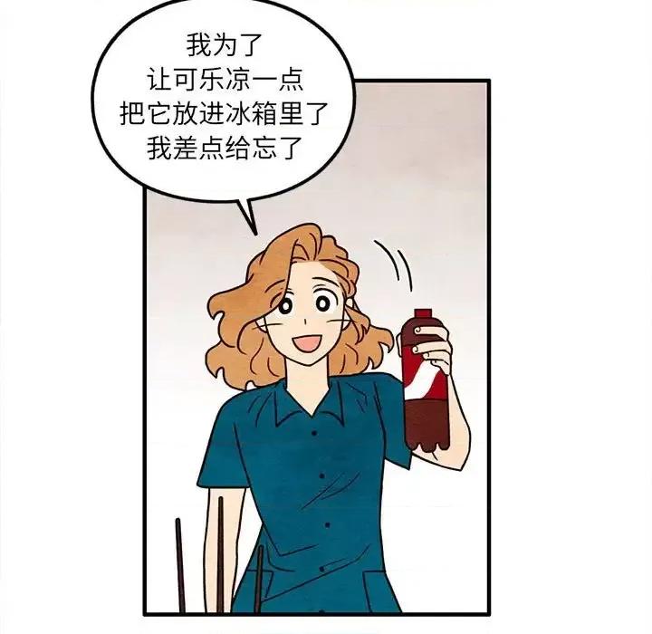 超自然恋爱 超自然恋爱-第 48 话 第19页