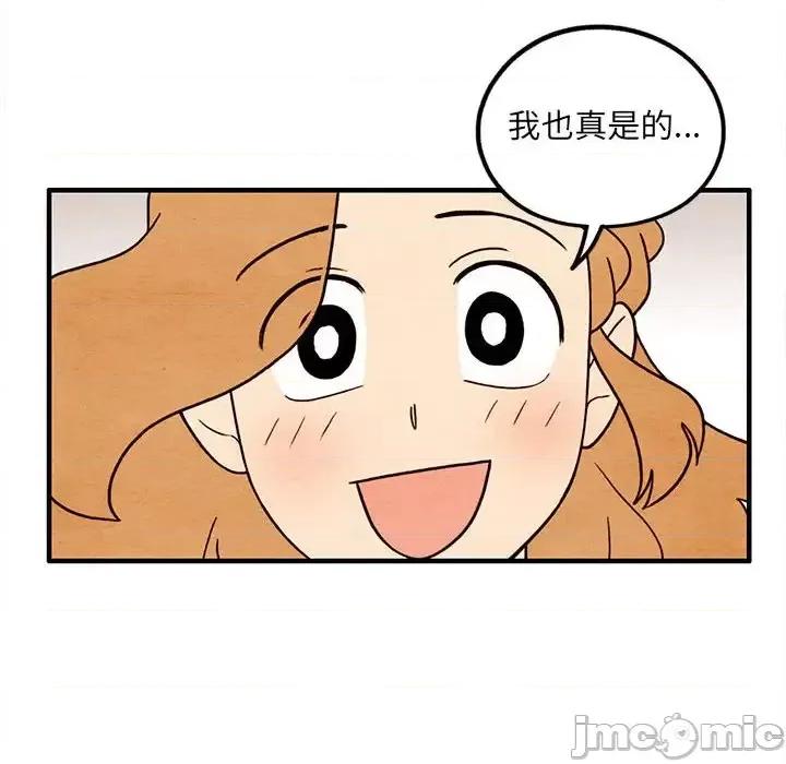 超自然恋爱 超自然恋爱-第 48 话 第20页