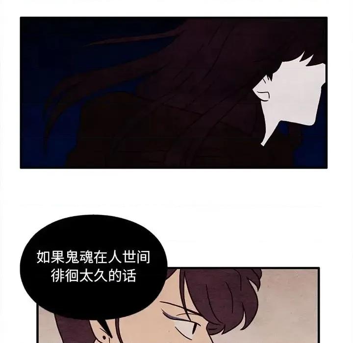 超自然恋爱 超自然恋爱-第 48 话 第23页
