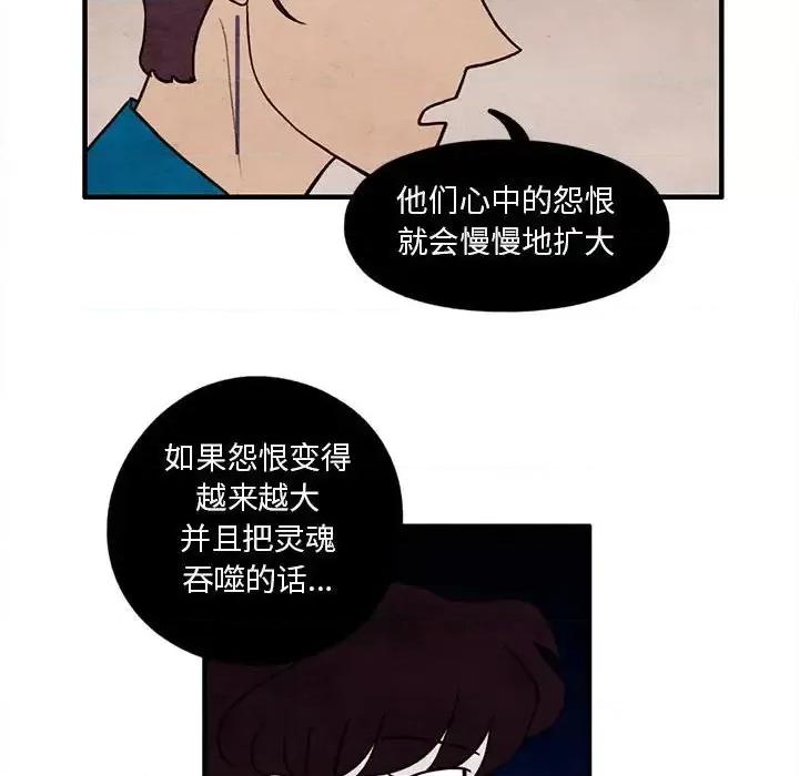 超自然恋爱 超自然恋爱-第 48 话 第24页