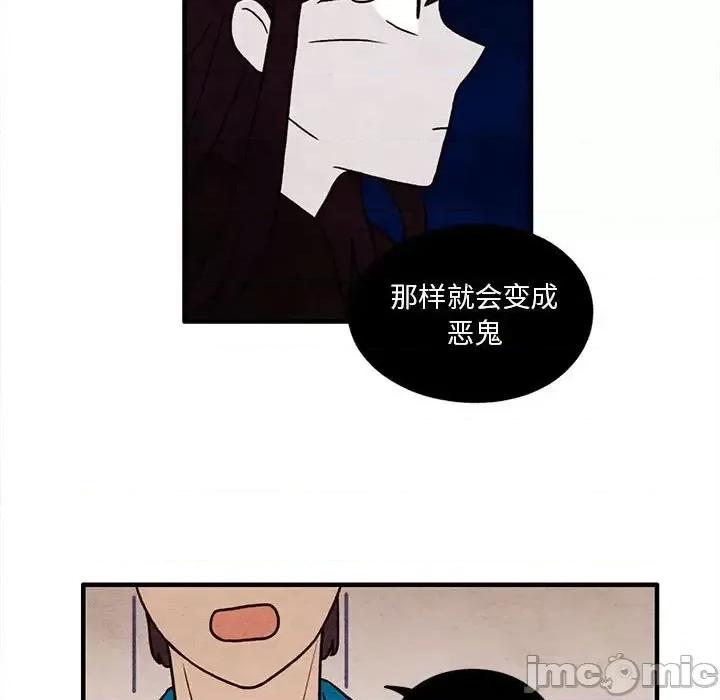 超自然恋爱 超自然恋爱-第 48 话 第25页