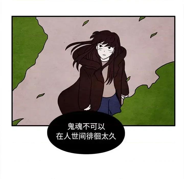 超自然恋爱 超自然恋爱-第 48 话 第29页